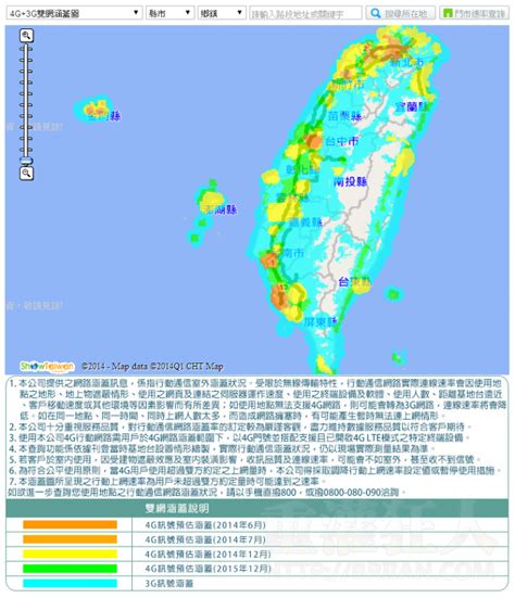 基地台查詢地圖|中華電信